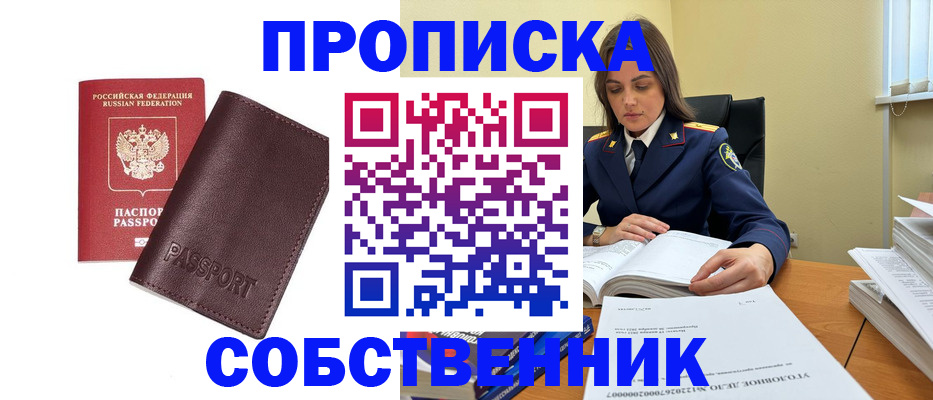 временная регистрация гарантия в Ишимбае