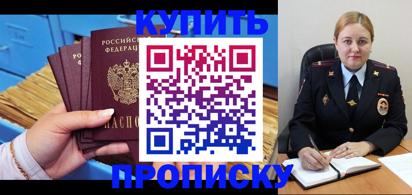 пропишу в квартире в Ишимбае