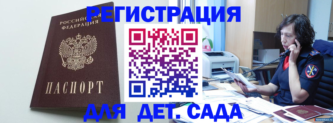 прописка в Ишимбае